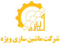 شرکت ماشین سازی ویژه