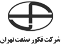 شرکت فکور صنعت تهران