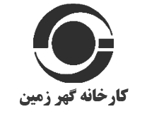 کارخانه گهر زمین